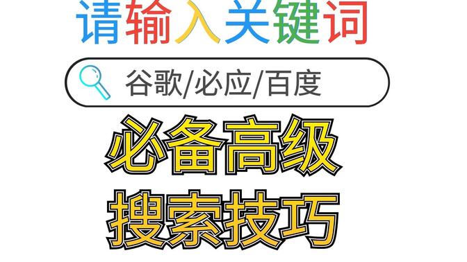 百度搜索和必应搜索=百度搜索和必应搜索有何区别
