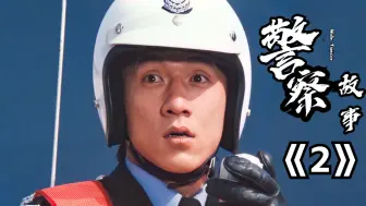 为了逮捕毒贩，龙哥给女秘书做牛做马