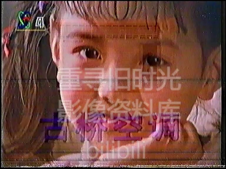 1993年蝴蝶4台广告哔哩哔哩bilibili