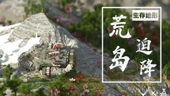 Mc快乐空岛生存第一期 开局一头牛如何在荒岛存活 哔哩哔哩 Bilibili