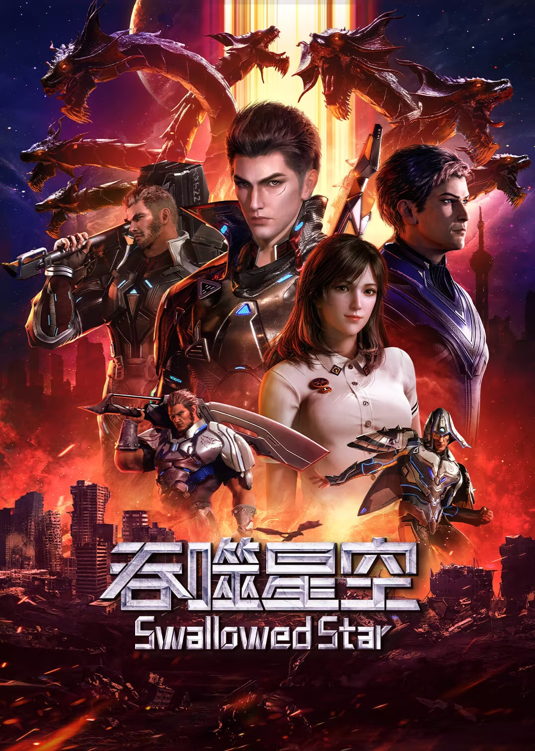 吞噬星空 已更新
