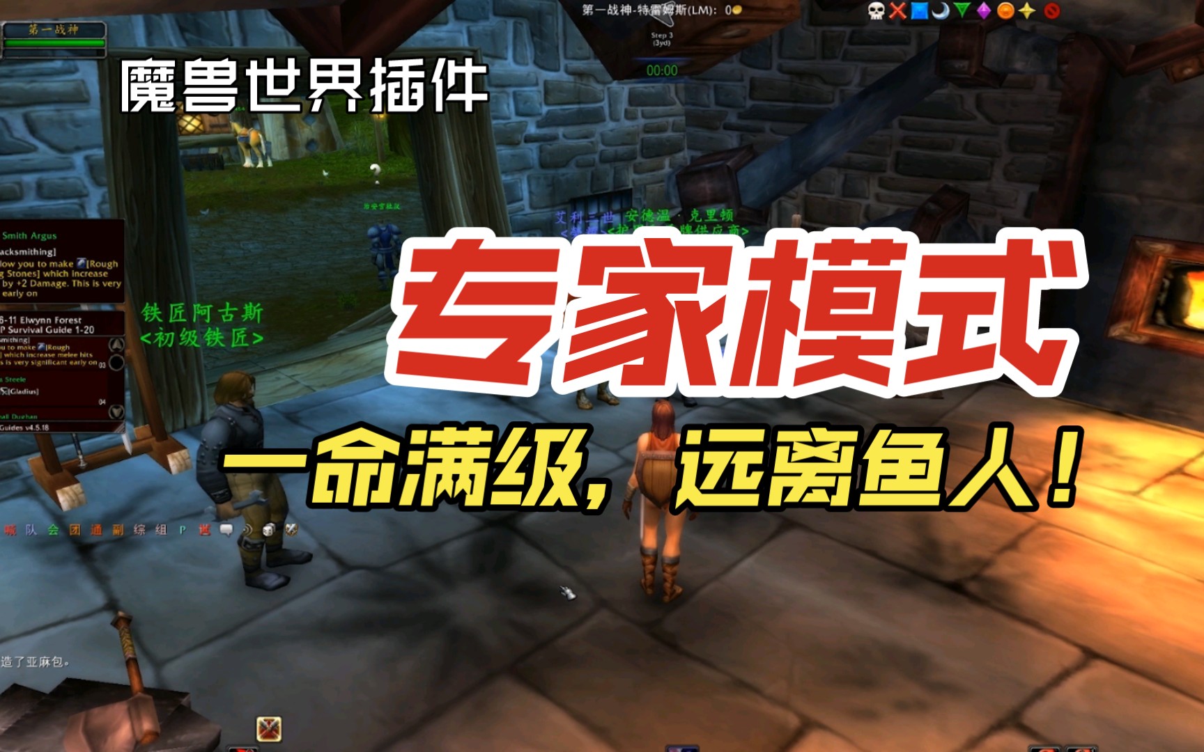 【魔兽世界专家模式】必备插件之RestedXP,生存能力拉满!魔兽