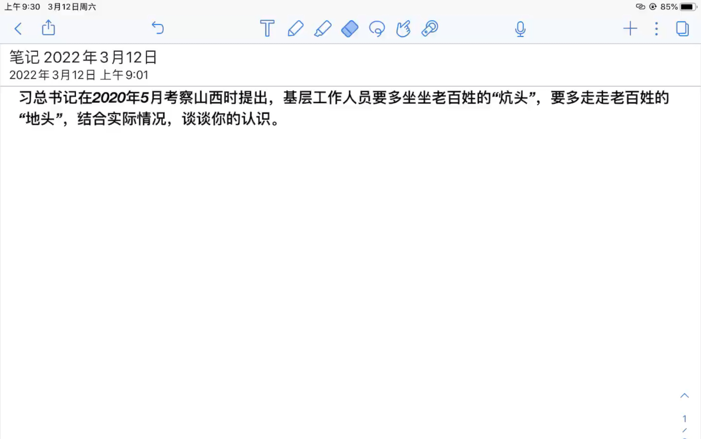 问政于民,问计于民,问需于民该如何在面试中使用哔哩哔哩bilibili