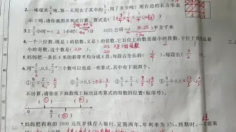 Download Video: 【小升初】小学数学毕业考历年真题卷2-1