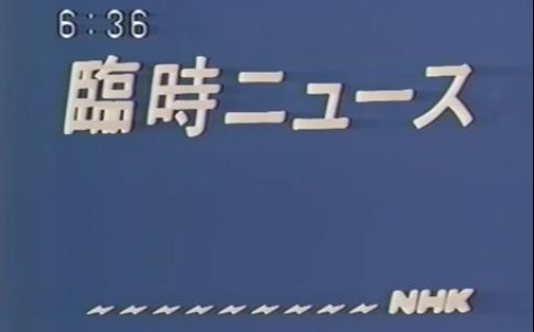 [图]【最后の昭和】昭和64年1月7日6時35分・天皇病危紧急记者会