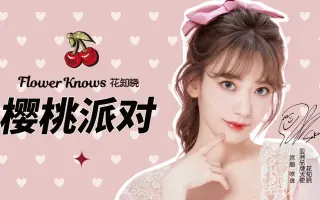 花知晓 哔哩哔哩 Bilibili