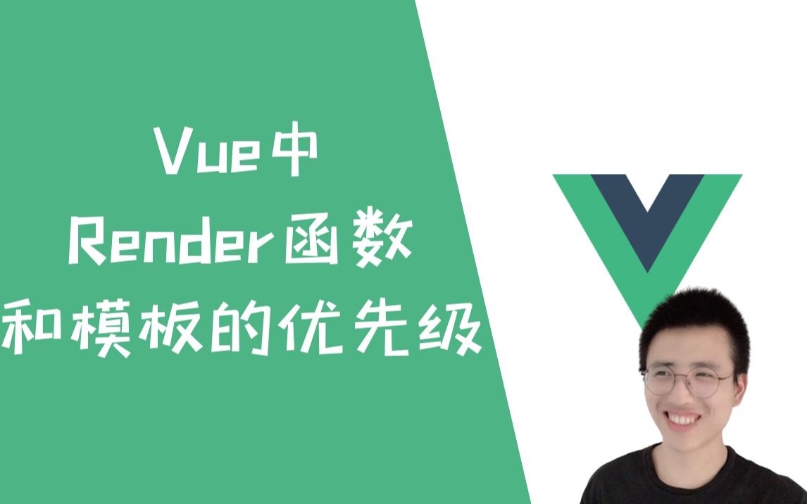 Vue原来是这样使用我们的模板(template)的!【Vue】哔哩哔哩bilibili