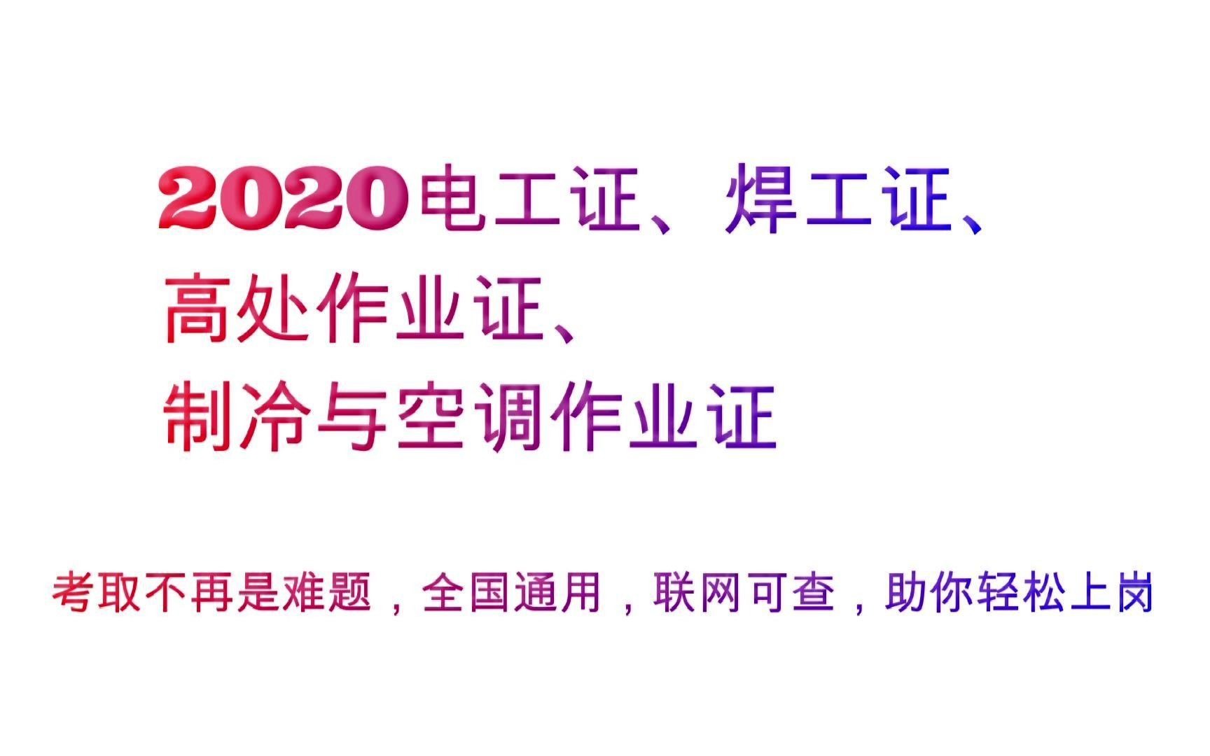 高压电工证难考吗?通过率怎么样?哔哩哔哩bilibili