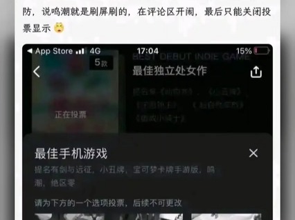 因小黑盒TGA投票数鸣潮倍杀zzz引不满遭团建,官方被迫取消投票数统计网络游戏热门视频
