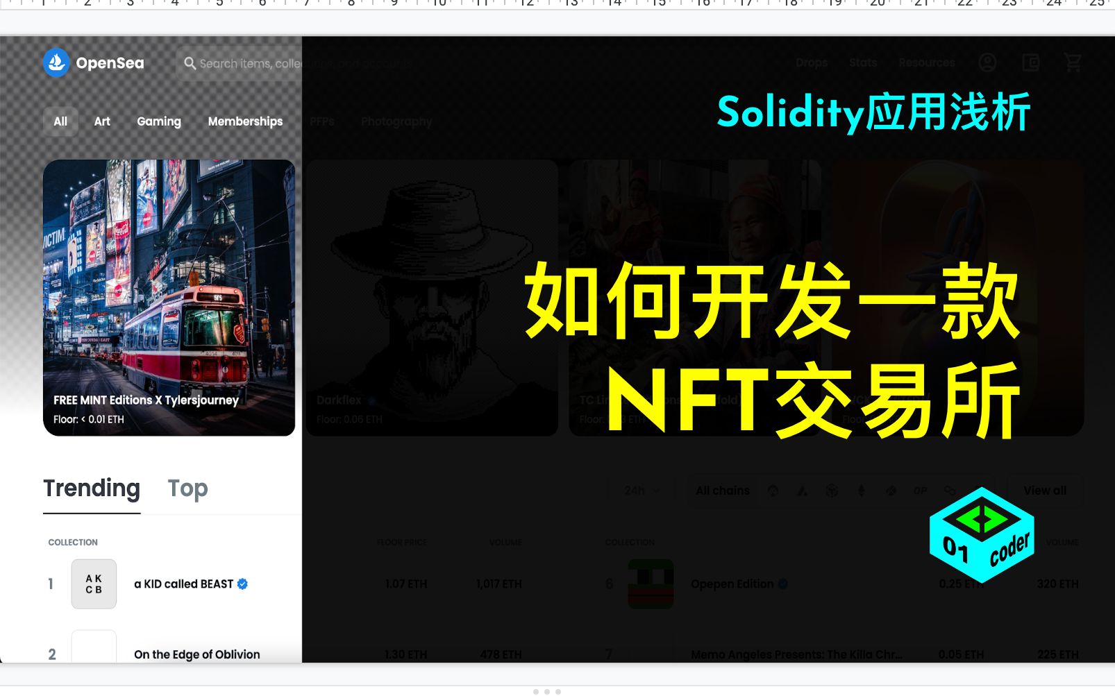 [Solidity应用浅析] 如何开发一款NFT交易所哔哩哔哩bilibili