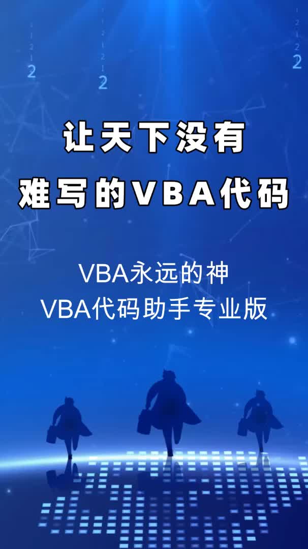 VBA代码AI生成器和代码解释器正式发布哔哩哔哩bilibili