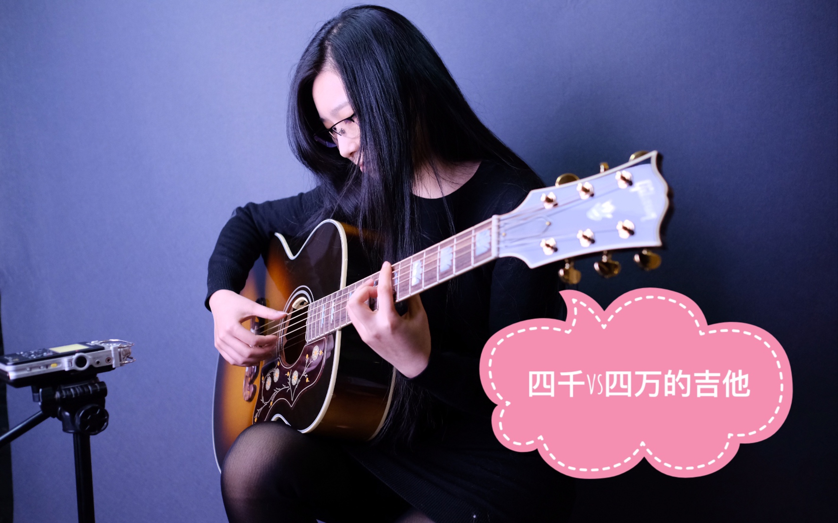 [图]四千vs四万的吉他听起来什么区别？易普锋vs吉普森 Epiphone EJ200SCE vs Gibson SJ200 Standard 大乱斗!