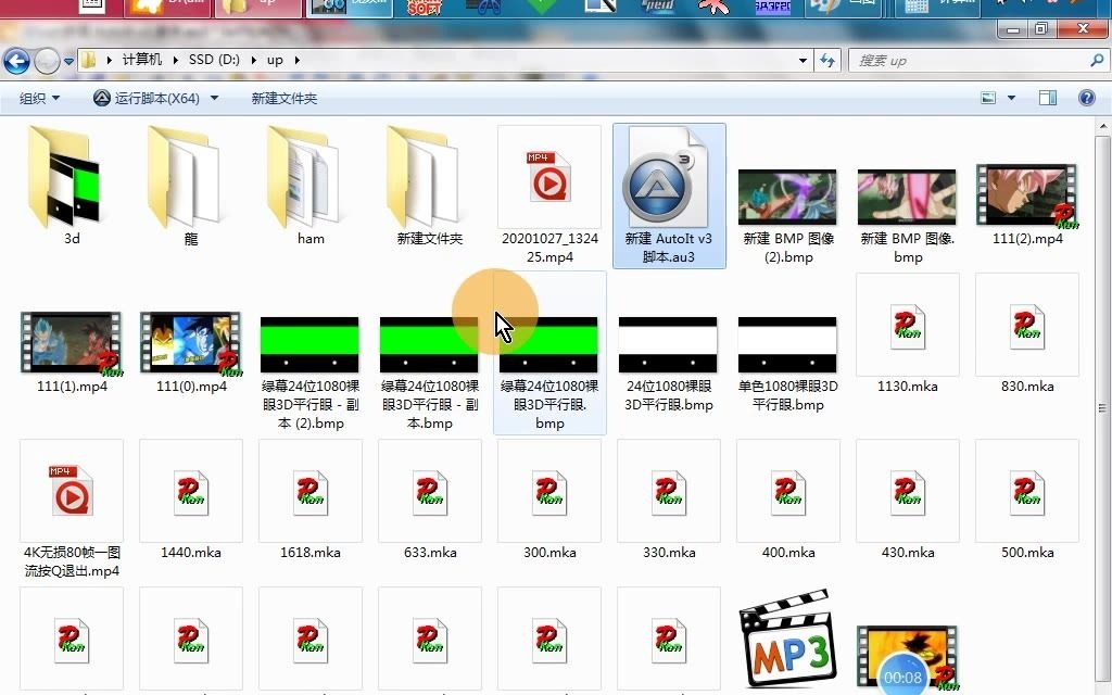 ffmpeg制作裸眼3D平行眼基本成型哔哩哔哩bilibili