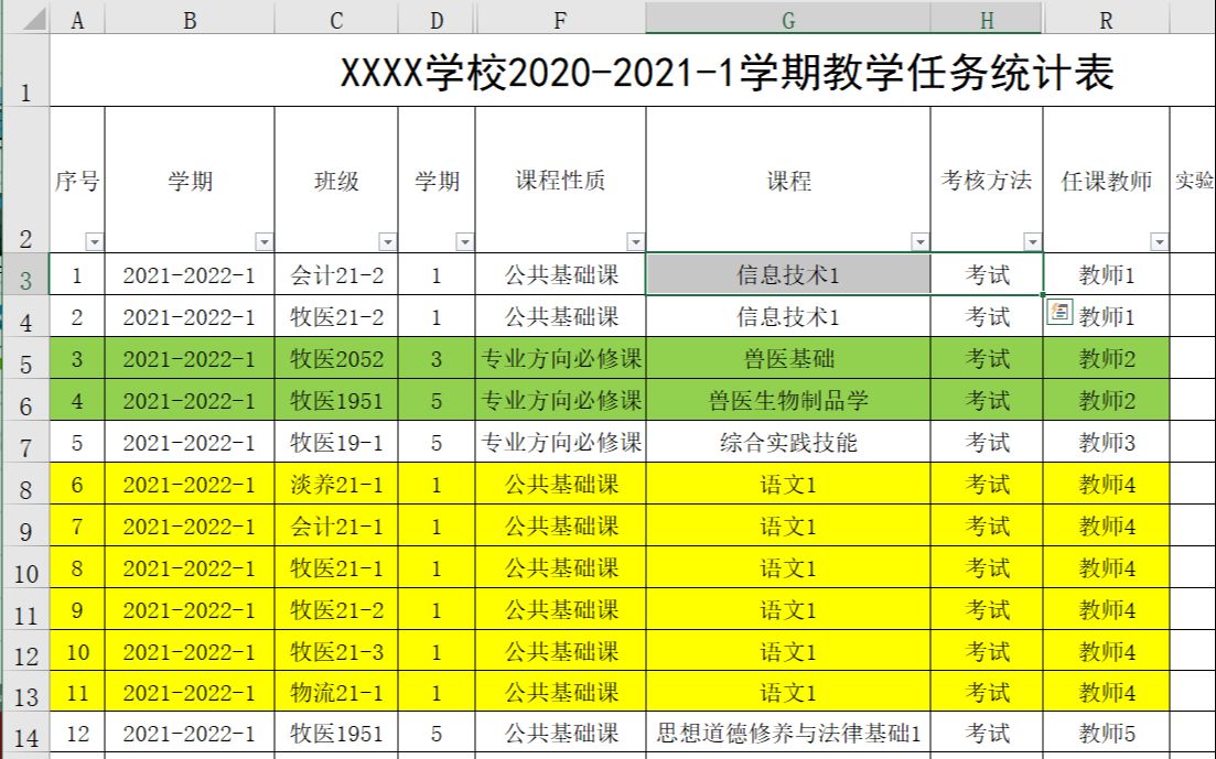 Excel VBA:课程表格式转换哔哩哔哩bilibili