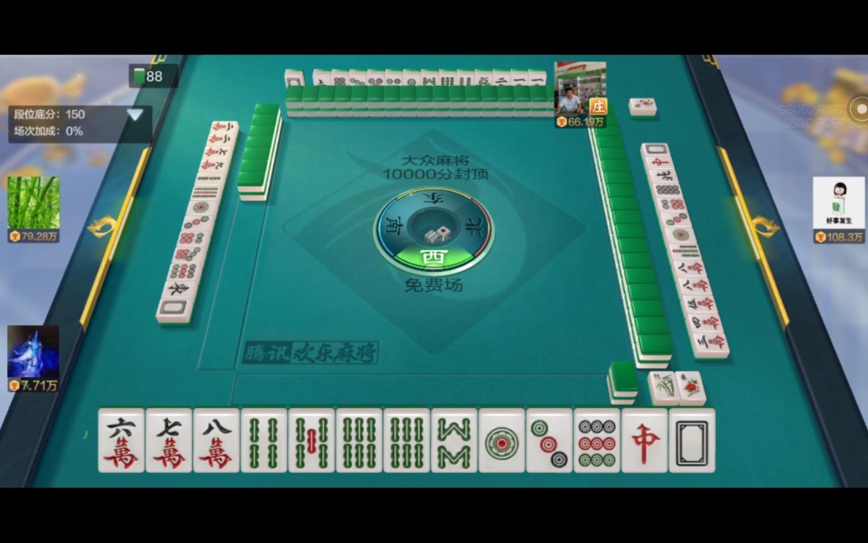 在大众场练习国标麻将114:花龙 平和 坎张,起和番数8 2 1=11