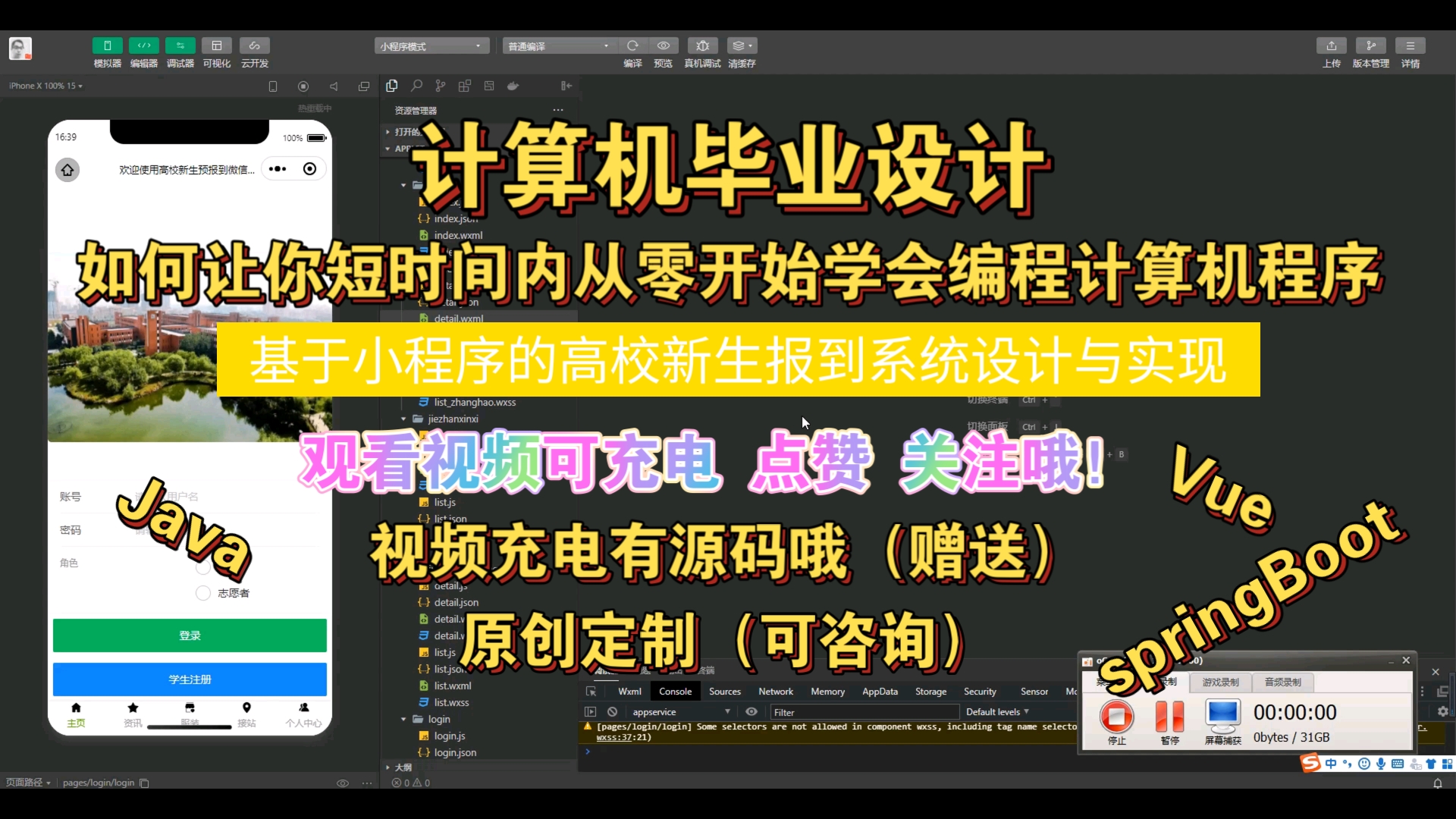 (计算机毕业设计)教你如何在一周时间从零开始学习并完成毕业设计,学习这个知识方法便不再求人,基于高校新人报到系统设计与实现,毕设,课程...