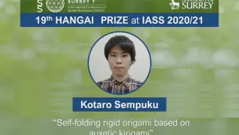 半谷奖2021年得主 – Kotaro Sempuku