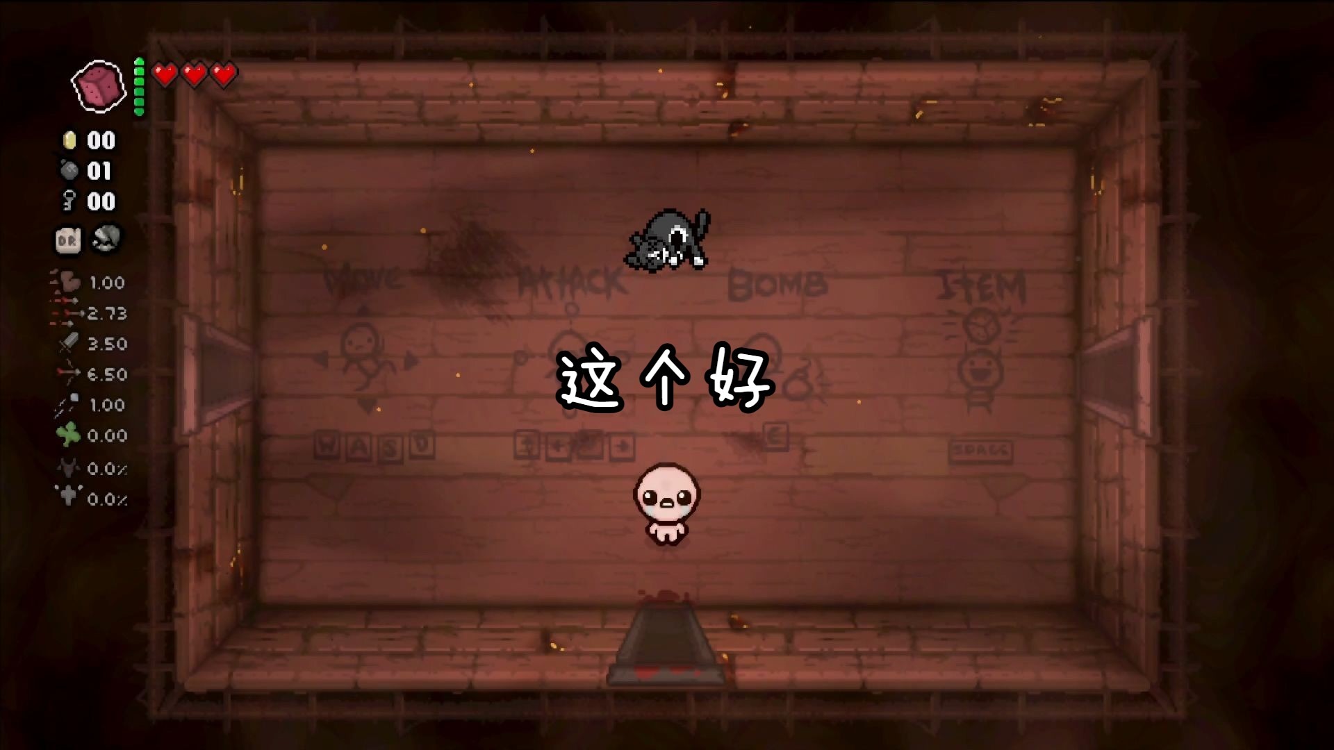 以撒的主动道具是什么