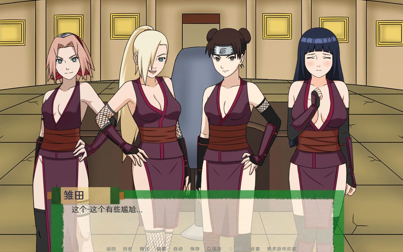 slg火影同人忍者后宫异族崛起113b