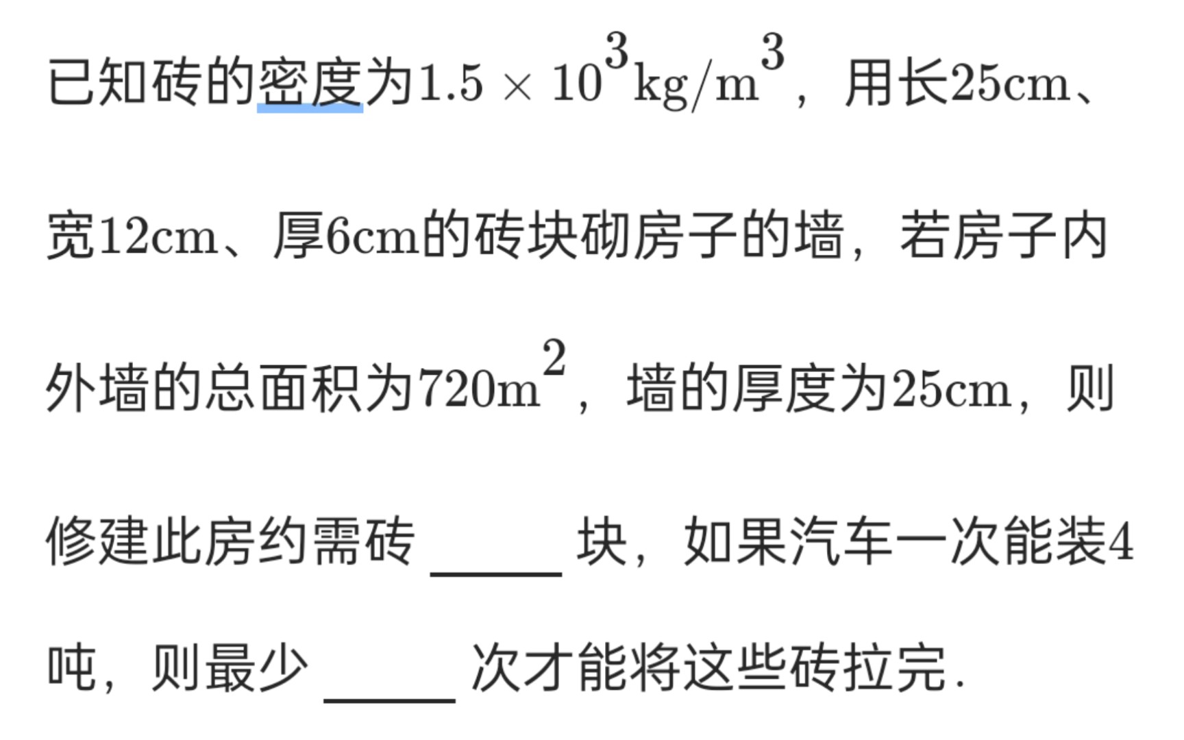 质量密度体积的计算哔哩哔哩bilibili