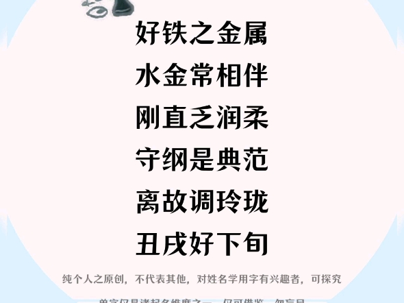 宝宝起名,自己改名,姓名用字:锴血相连之“锴”字诗句解析起名 锴石之情之"锴"字诗句诠释#鸿承翰起名#国学好名#起名改名#宝宝起名用字 #长沙起...