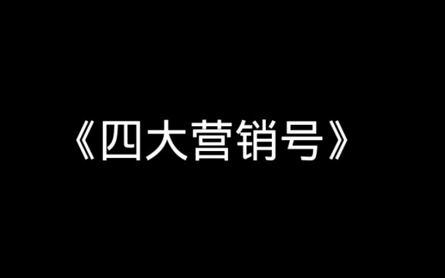 [图]四大爱国营销号，欢迎来到万物皆可爱国系列