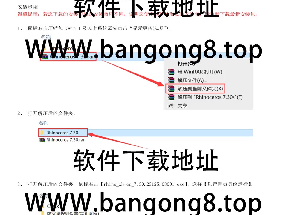Rhino 犀牛7.30 详细安装教程+安装包下载哔哩哔哩bilibili