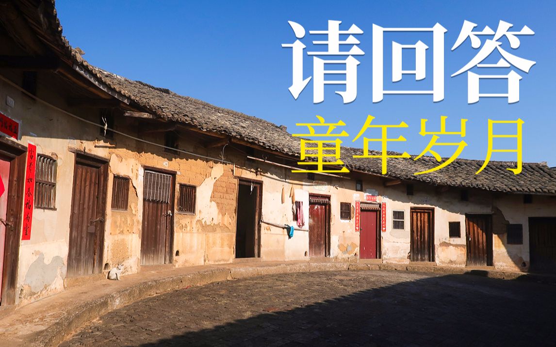 【请回答童年岁月】青春回忆里总有散场的时候,人也总有一天会说再见