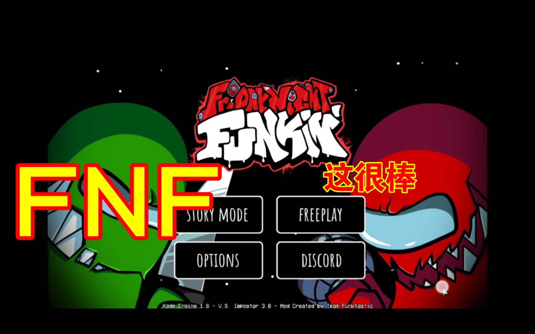 fnf sel图片