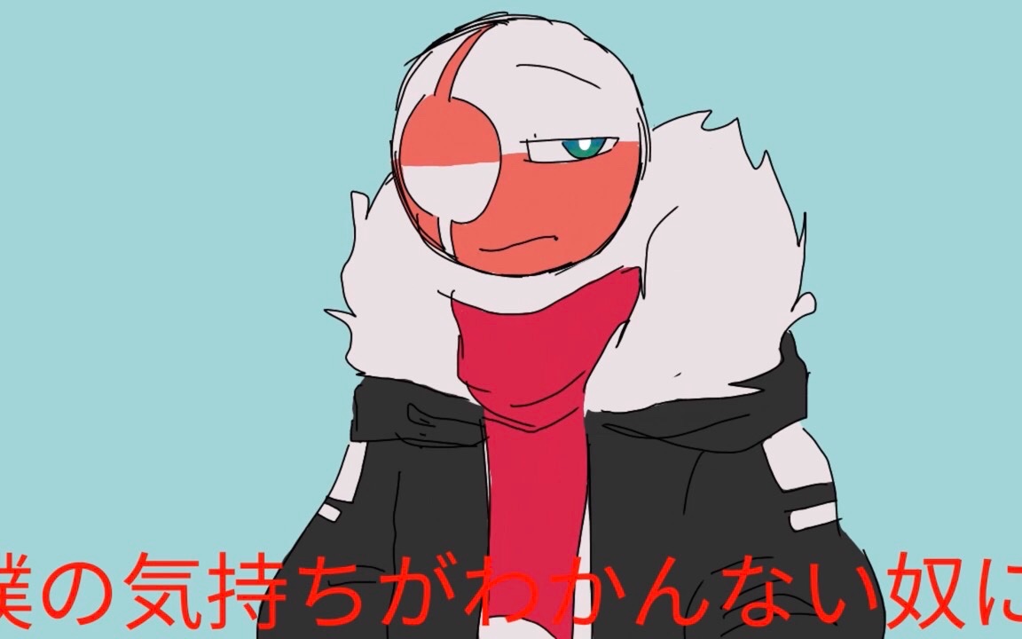 [图]［COUNTRYHUMANS］Dame Ningen Da!（升溫組）