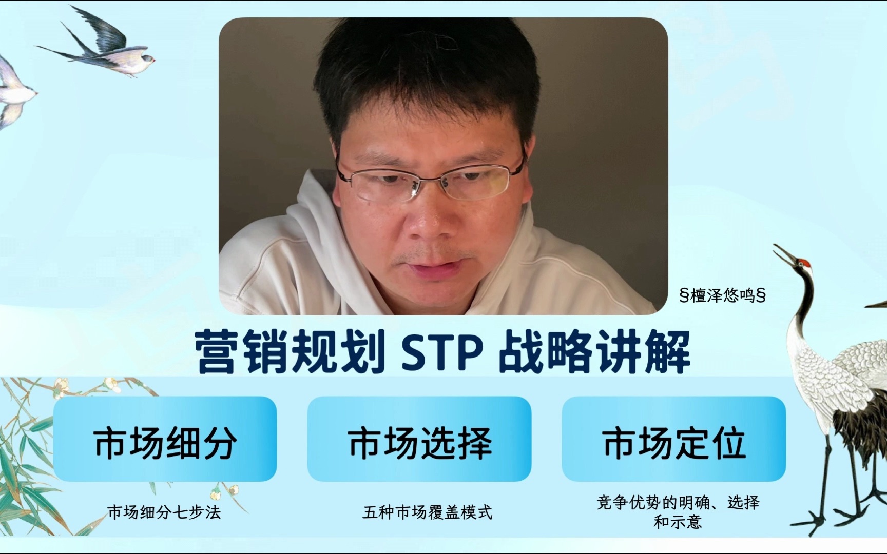 0303 市场销售STP 战略讲解哔哩哔哩bilibili