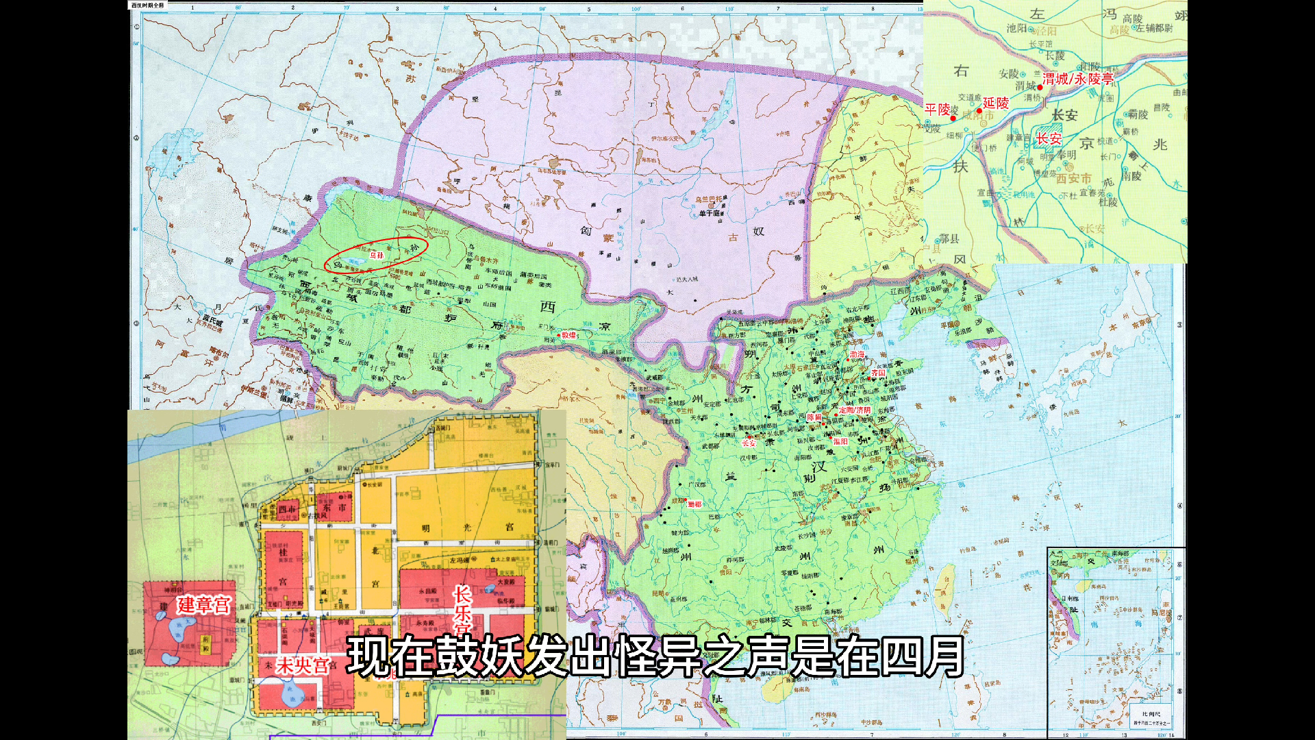 [图]地图上的白话资治通鉴【前5年之一】