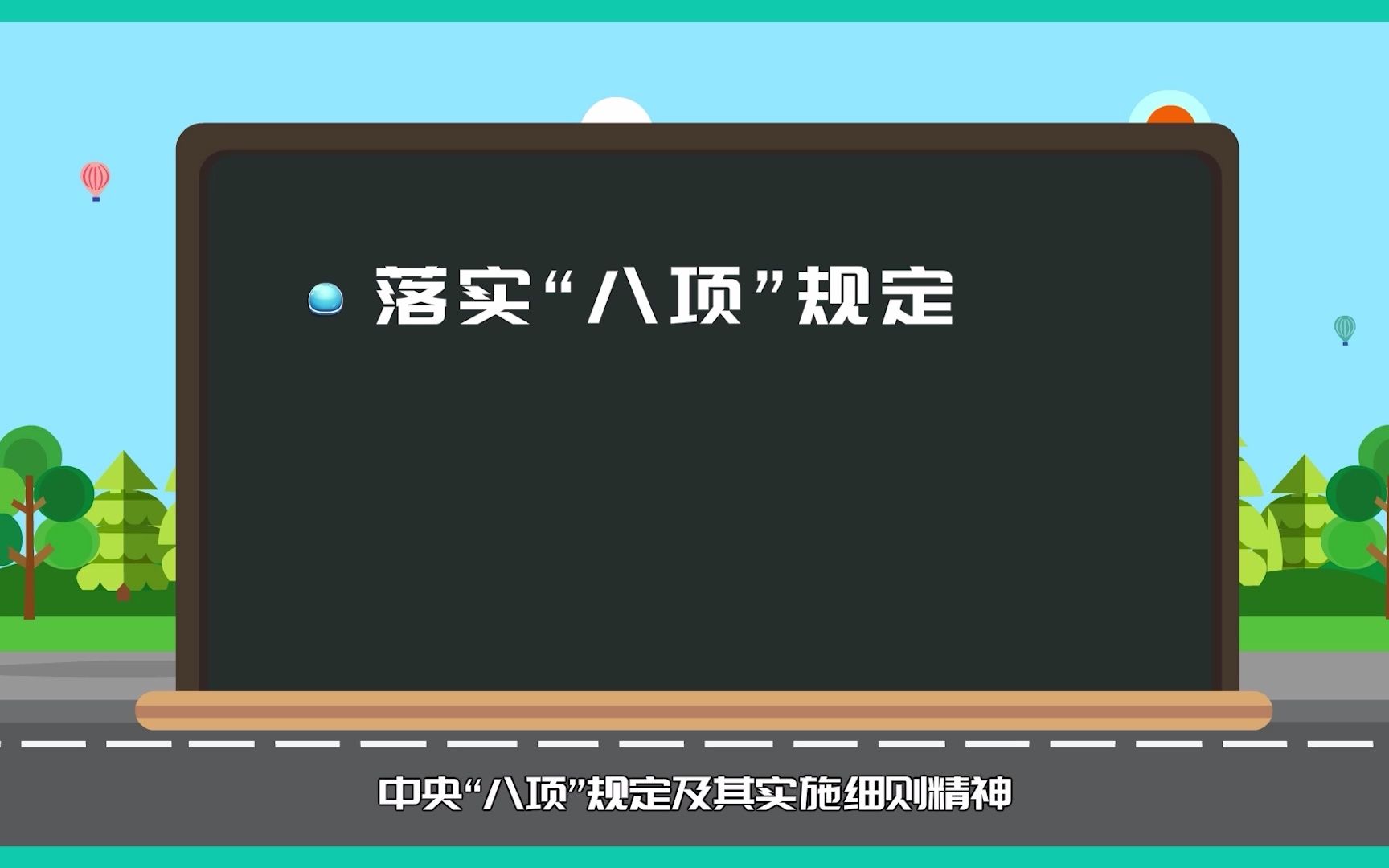 关于廉洁的mg动画哔哩哔哩bilibili