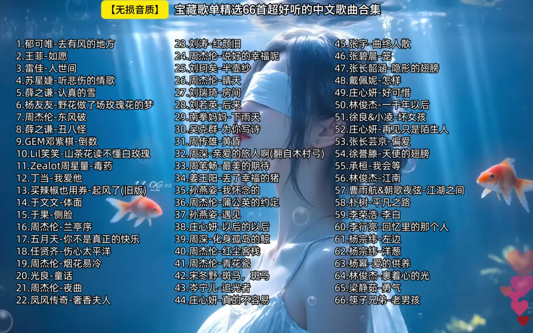 超级好听的歌曲(盘点超级好听的歌曲)