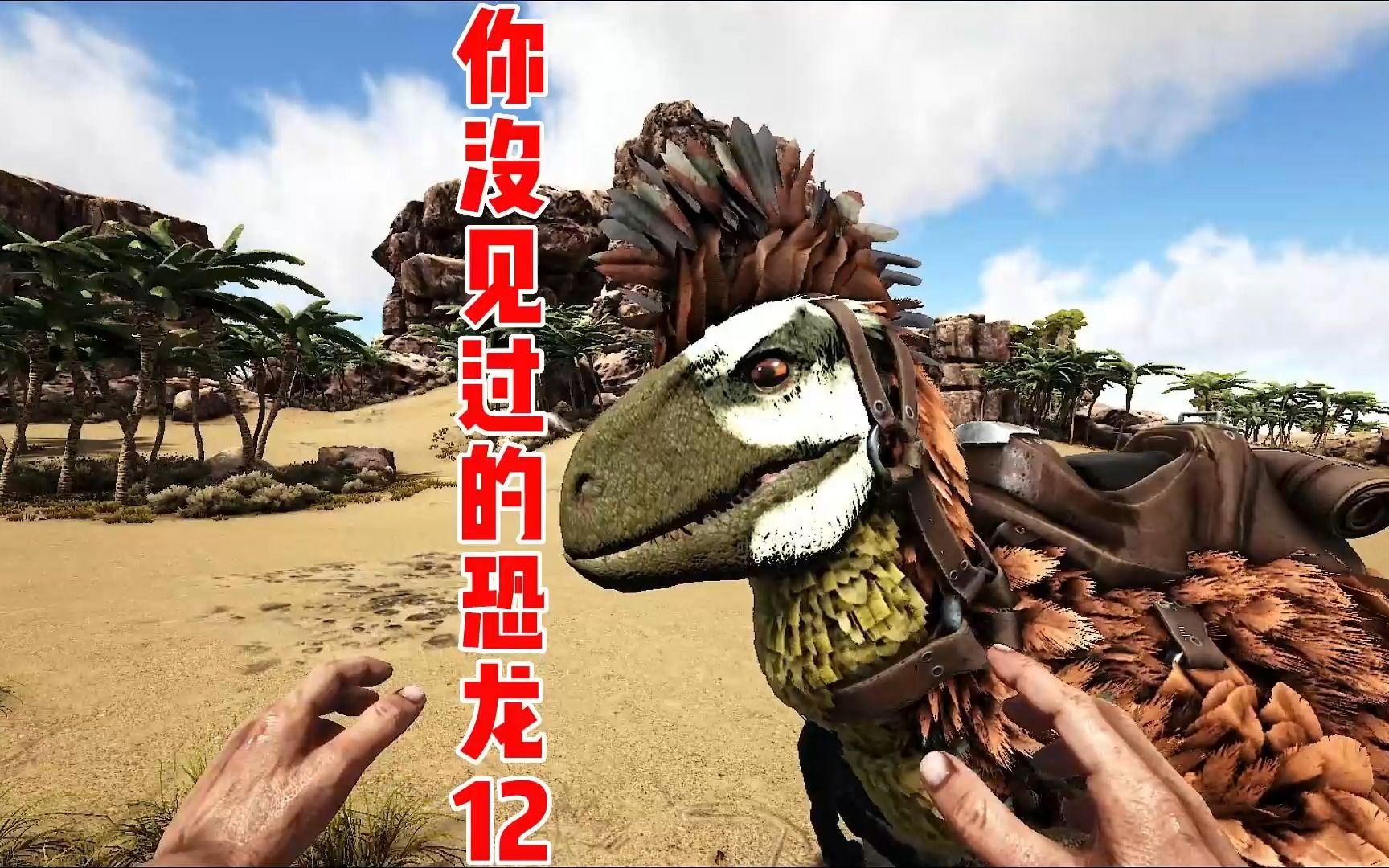 野性方舟.安蒂欧兽