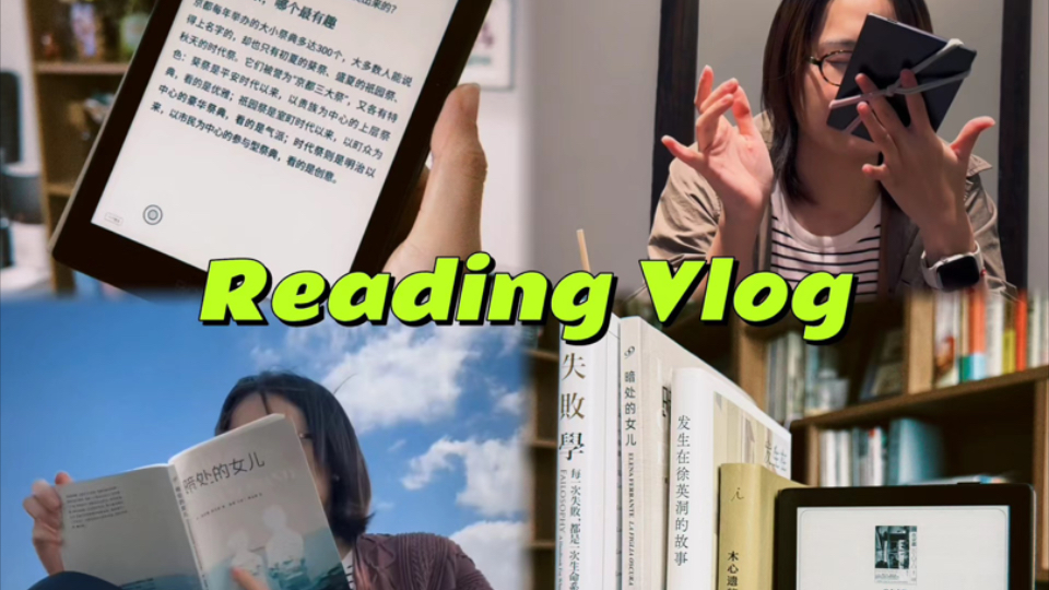 【脱力Anna】Reading Vlog国庆版哔哩哔哩bilibili