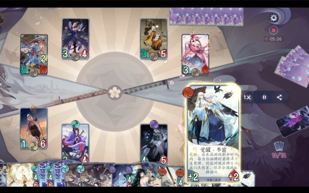 《百闻牌》 三勾第一个回合的金晴明见过没啊?