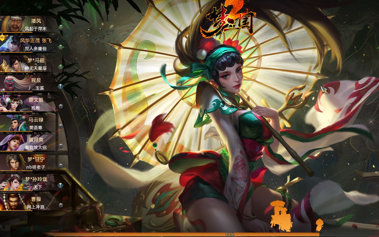 活动作品梦三国2in霸官渡潘凤就是莽全程高能