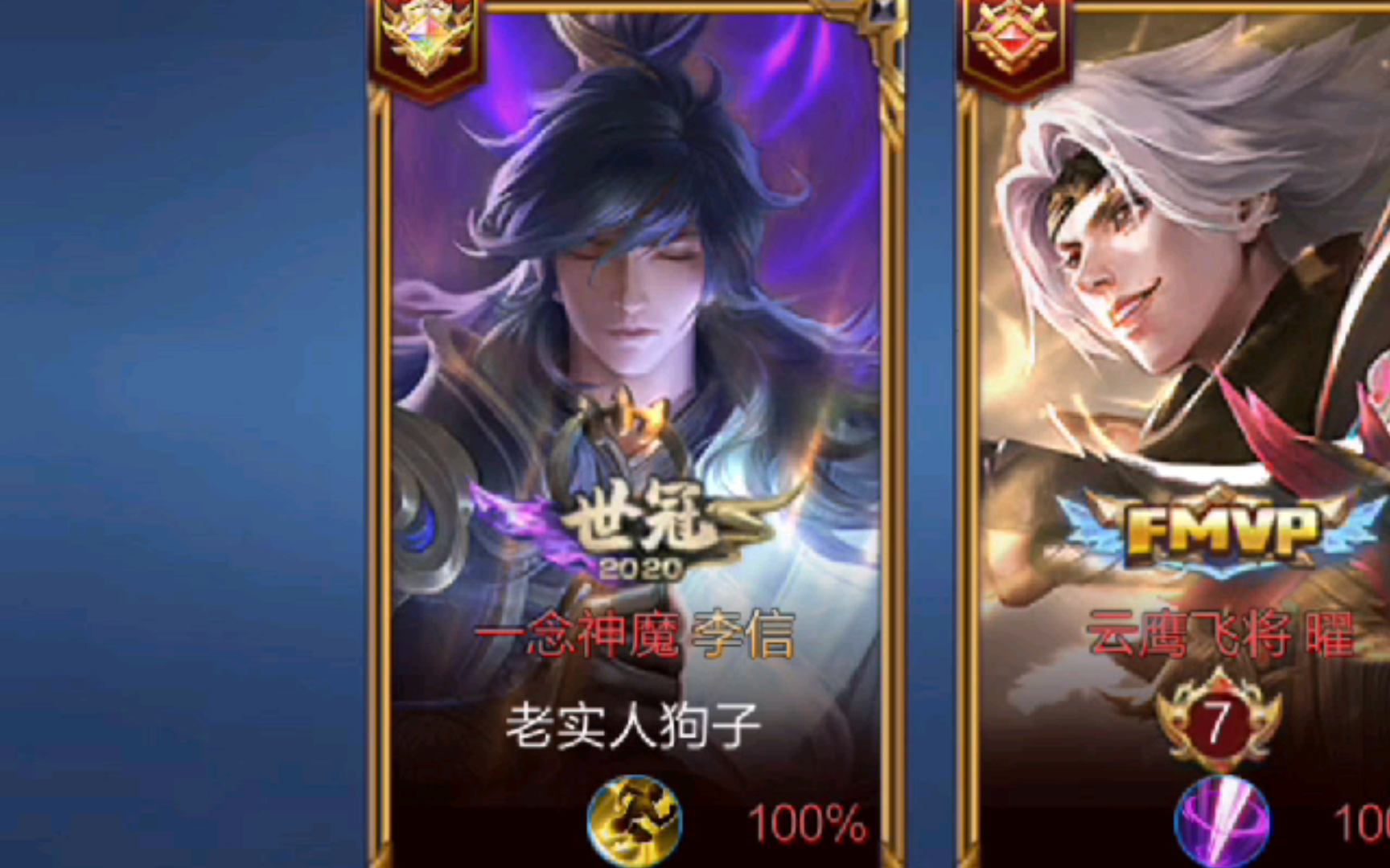 【王者荣耀】