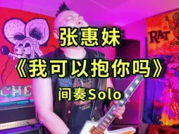 Download Video: 清音？不存在的，必须开失真