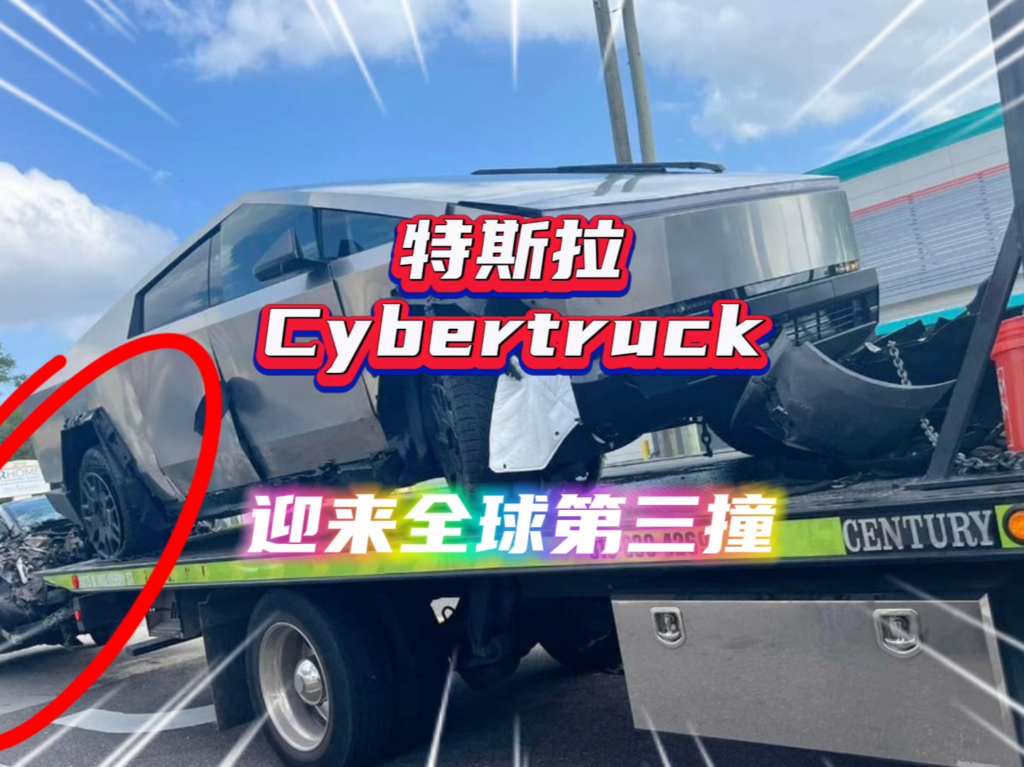 [图]Cybertruck迎来全球第三撞，日产轩逸车头撞成废铁