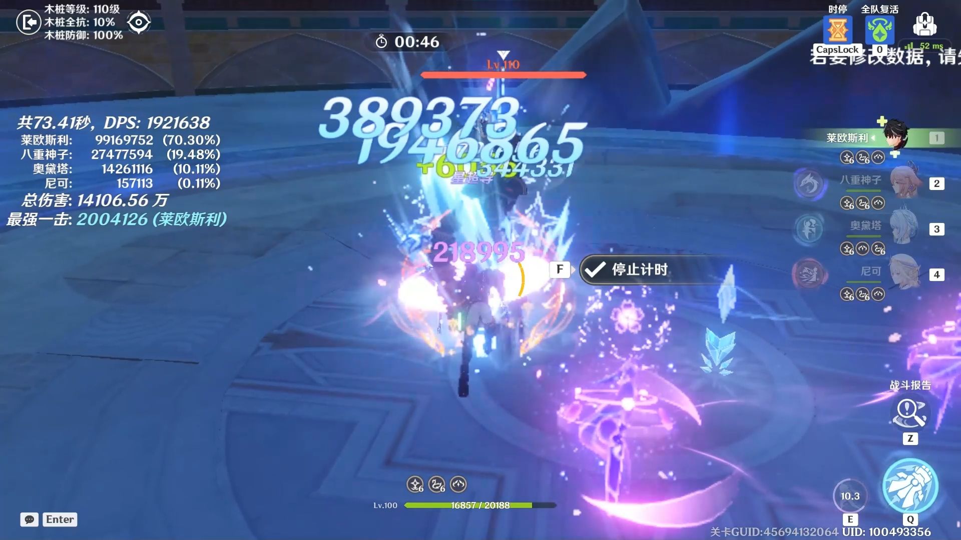 奥黛塔+莱欧 最强星超导战舰195wDPS 远未极限！
