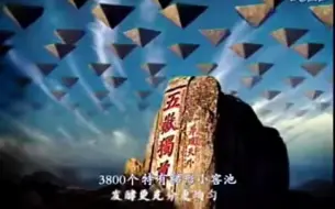 Video herunterladen: 泰山特曲，小窖佳酿