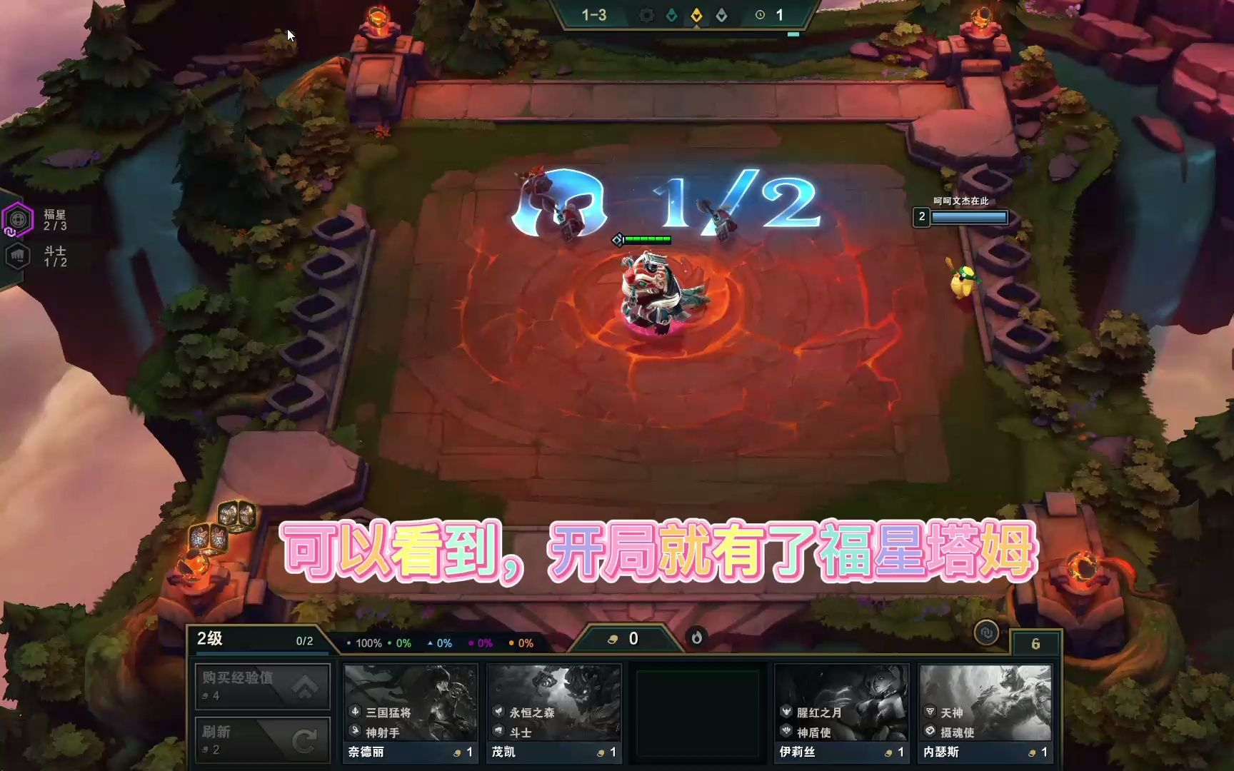 云顶之弈开局出福星塔姆怎么办当然是大口吃鸡啊