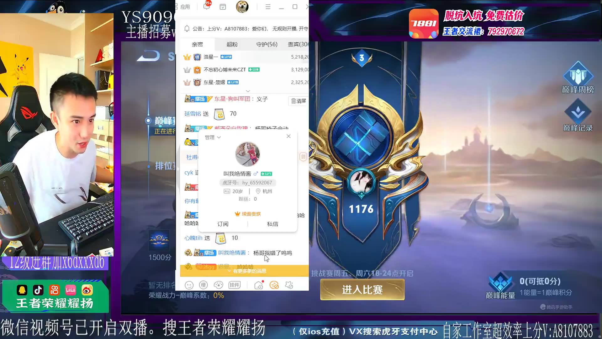 2023.07.25耀扬直播回放-东星-耀扬录播组-东星-耀扬录播组-哔哩哔哩视频