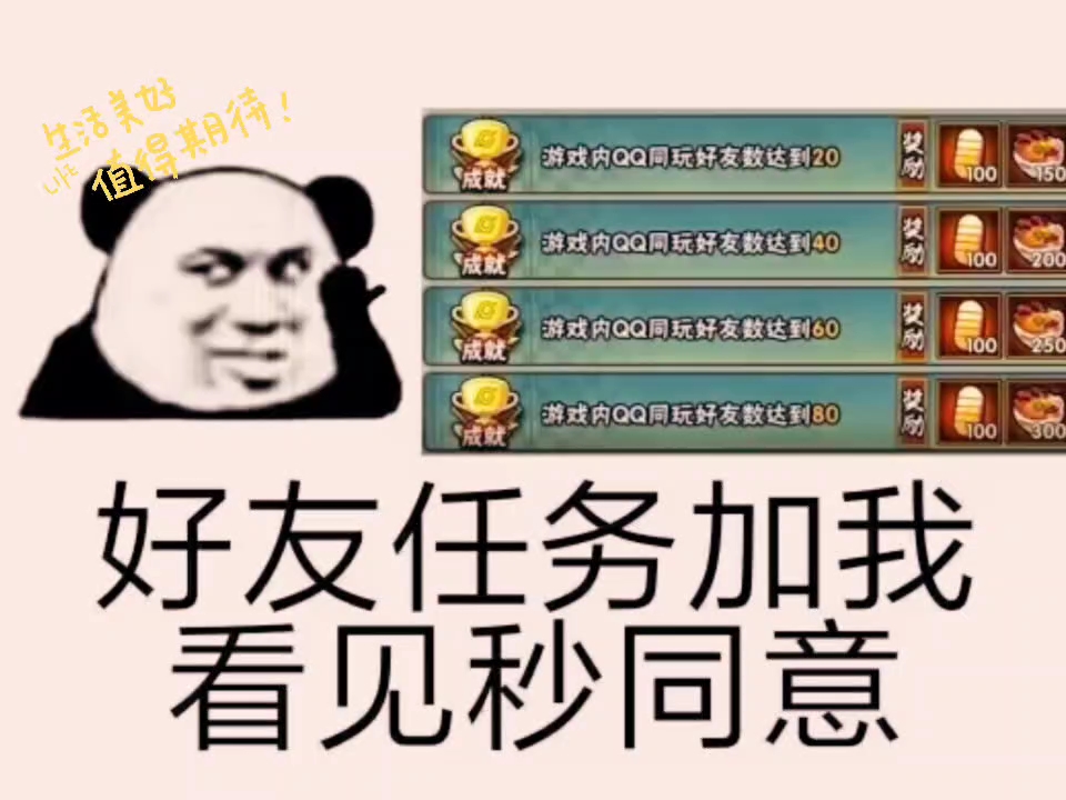 火影忍者加qq好友