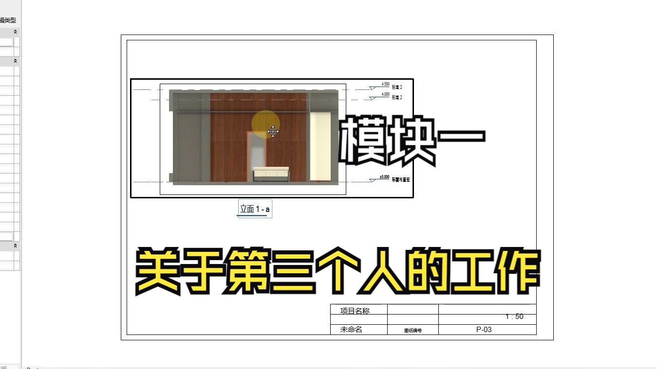 实操(10)关于分工介绍第三个人的工作哔哩哔哩bilibili