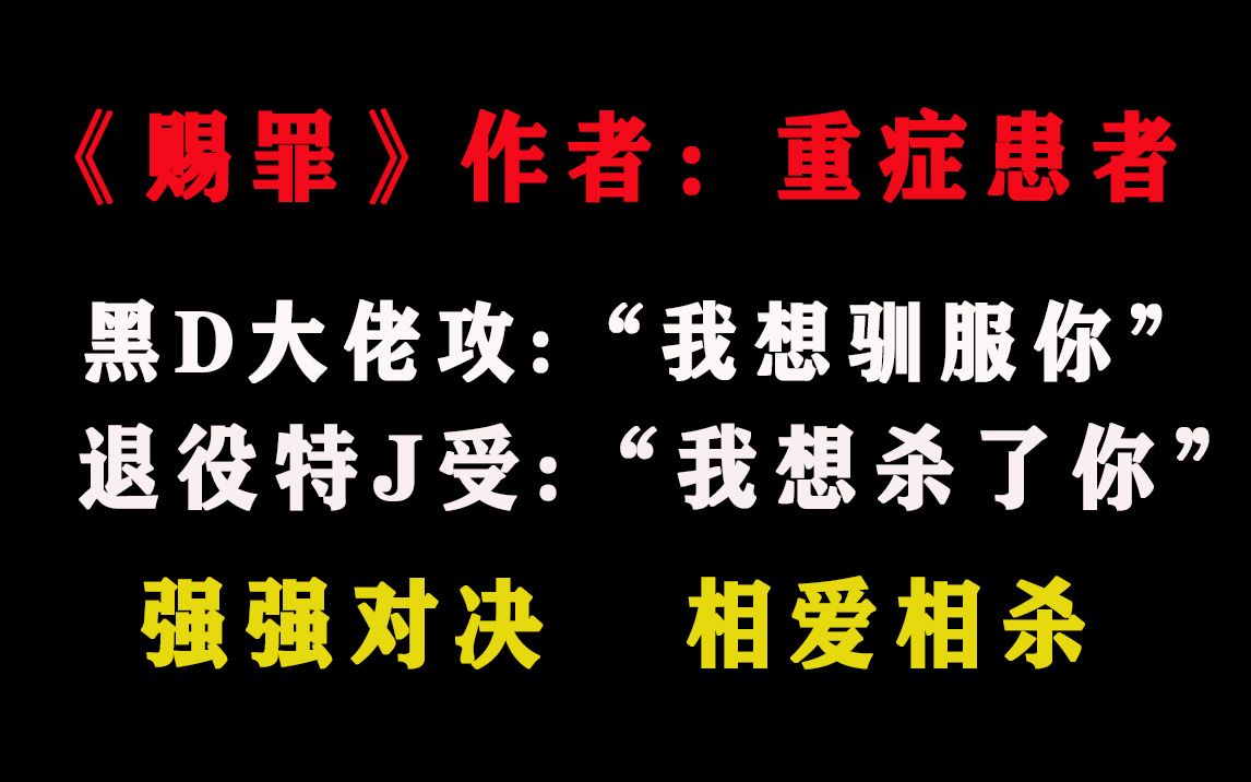 【警*匪】强推!!!超好看一篇强强文,有rou有剧情的文真的不多了!哔哩哔哩bilibili