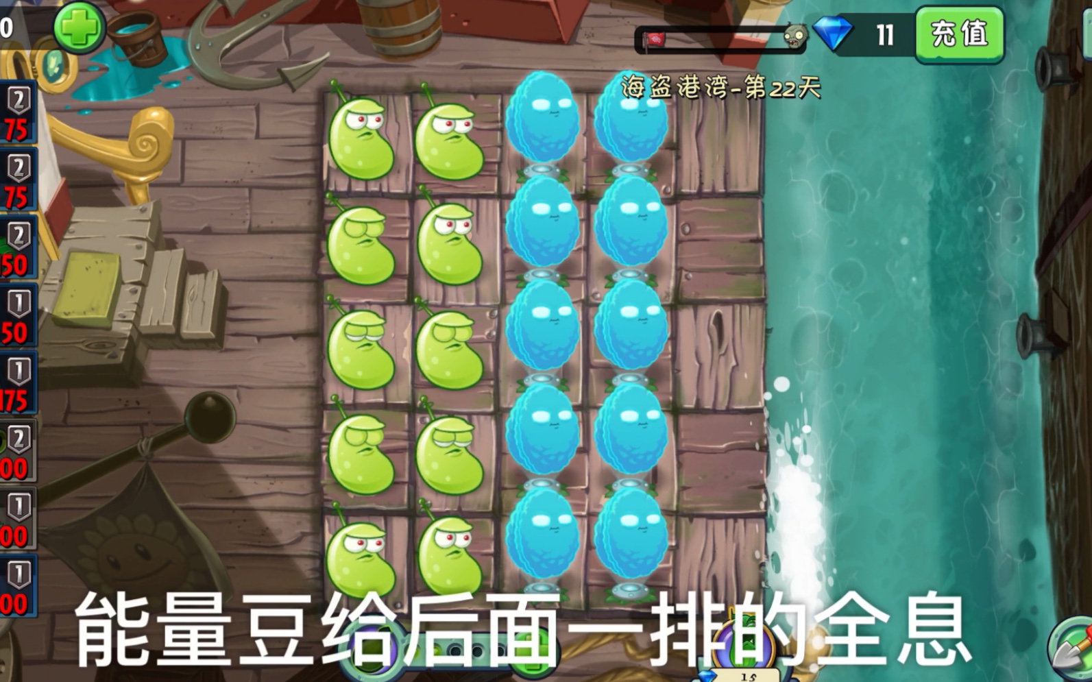 植物大战僵尸2海盗港湾第22天困难平民无伤打法