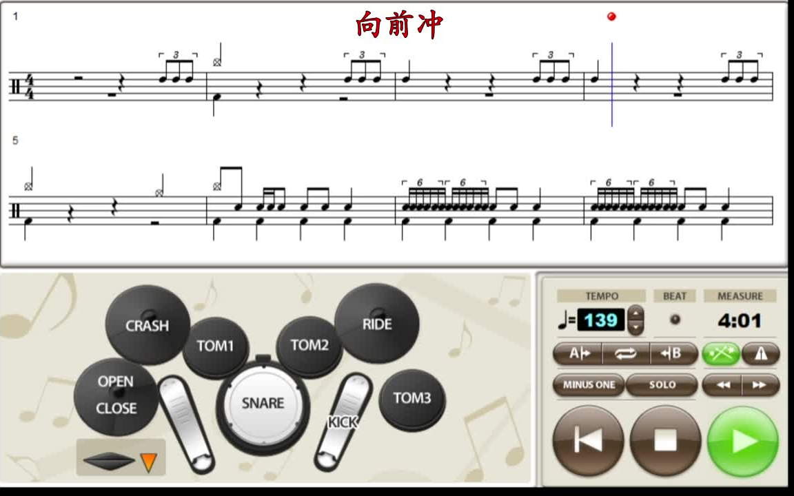 向前冲架子鼓谱图片